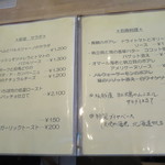 シューフルール - 