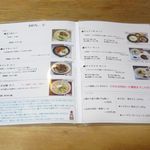 風遊斎 - メニューです