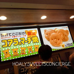 LOTTERIA - 