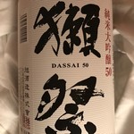 酒商 山田 - 