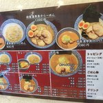 豚骨一燈 本郷店 - 