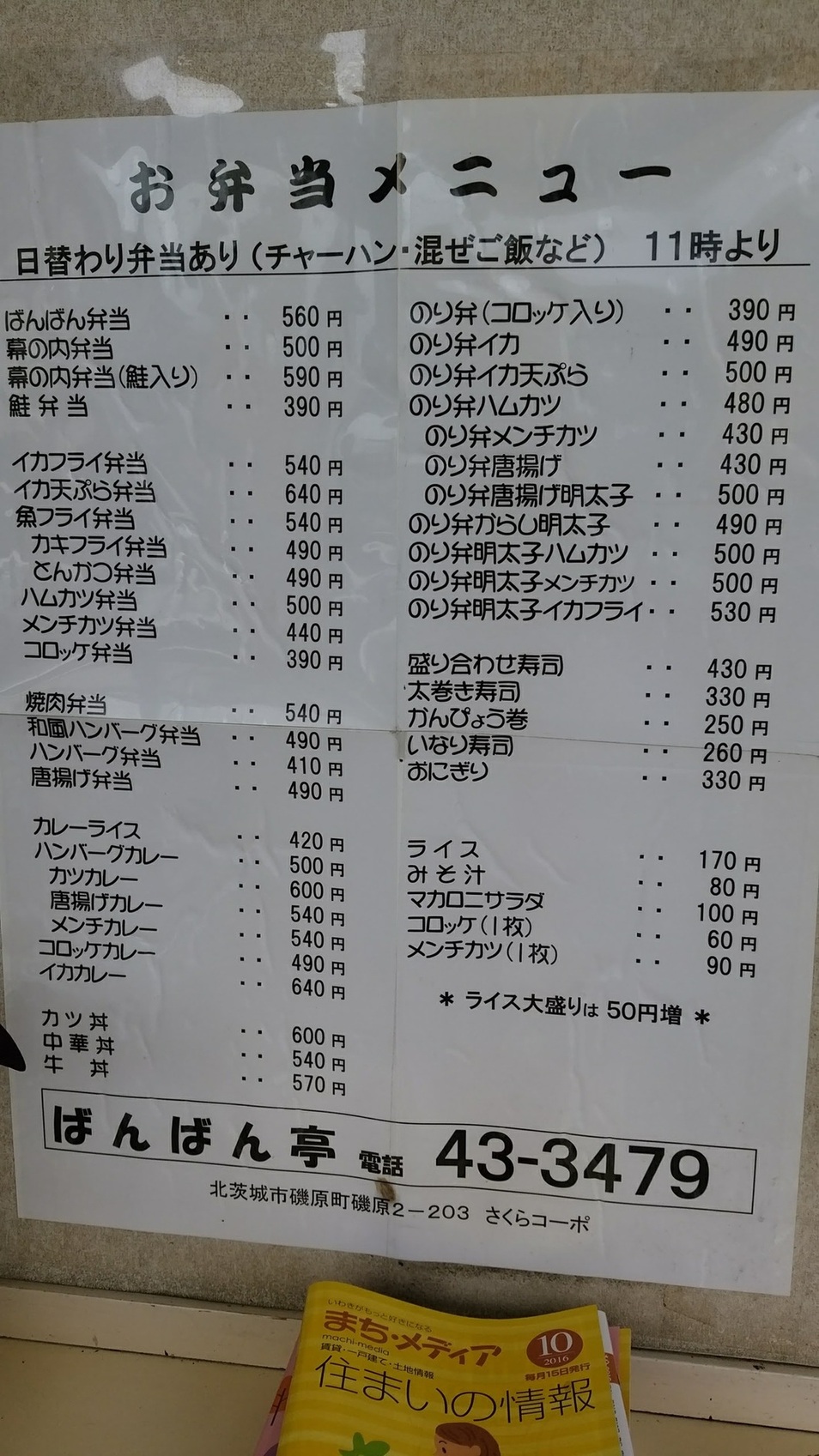 ばんばん亭 name=