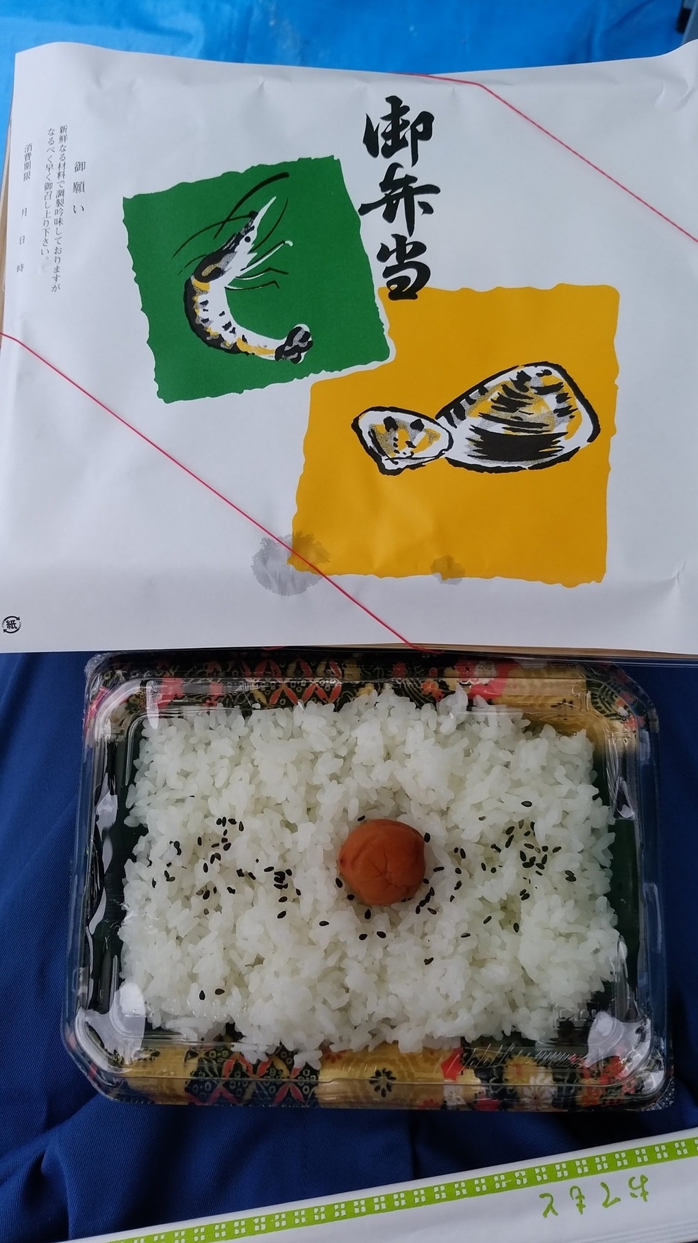サンユーストアー 中郷店 name=