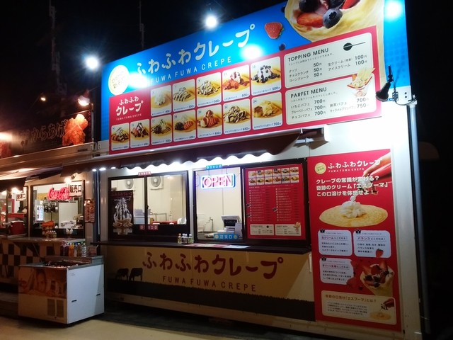 ふわふわクレープ ラグナシア売店 三河大塚 クレープ 食べログ ふわふわクレープ ラグナシア売店 三河大塚 クレープ 食べログ