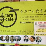 Tera Kafe - [2017/03/26]