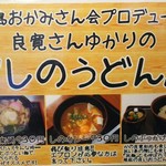 手打ちうどん 蔵 - 