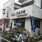 さぬき庵 - 駅西口から徒歩30秒
