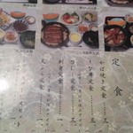 うなぎ すみの坊 - 