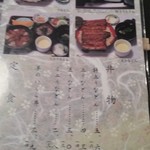 うなぎ すみの坊 本町店 - 