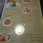 SPICE RIG 香楽 - メニュー1