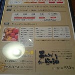 SPICE RIG 香楽 - メニュー2