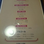 SPICE RIG 香楽 - メニュー3