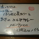 SPICE RIG 香楽 - メニュー(2017年春のおすすめ)