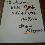 SPICE RIG 香楽 - メニュー(2017年4月のおすすめ)