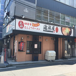 途途屋 - 