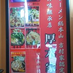 ラーメン 厚木家 - 階段の踊り場です♪ ツイストは踊れません♪(笑)(*´∇｀*)