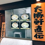 柴田商店 - 