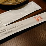 酒菜 はすの華 - 