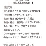 がふうあん - 店頭貼り出し ※並び方のお願い