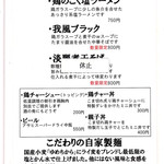 がふうあん - 店頭貼り出しメニュー ※店内の券売機にて購入します