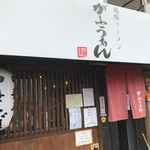 がふうあん - 外観