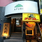 AFURI - 