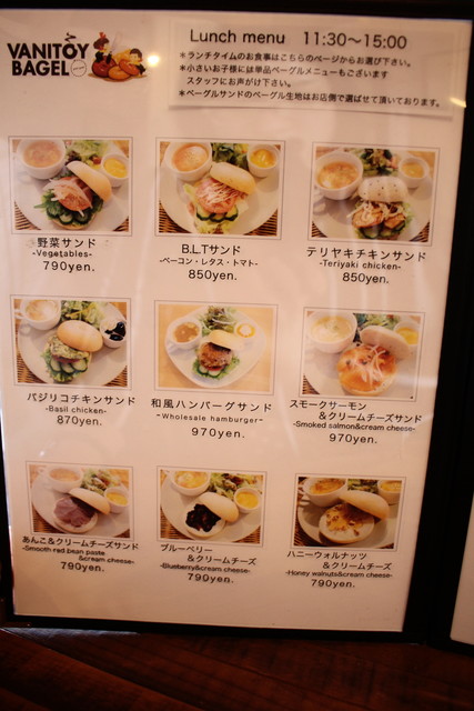 一人用に良いサイズ By あゆみ11 バニトイベーグル 若葉店 Vanitoy Bagel 若葉 ベーグル 食べログ