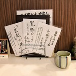 とん唐てん - メニュー