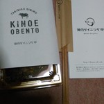 Yakiniku Dainingu Kinoe - 