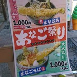 玉露の里 茶の華亭 - 店舗外のメニュー看板