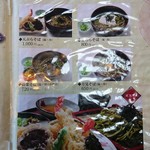 玉露の里 茶の華亭 - 店内のメニュー