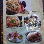 玉露の里 茶の華亭 - 店内のメニュー