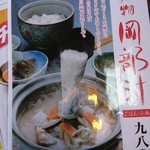 玉露の里 茶の華亭 - 店内のメニュー