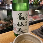 ぼちぼち - 純米大吟醸 亀仙人