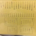 ラーメン とんかつ 忠 - 2017年4月のメニュー。