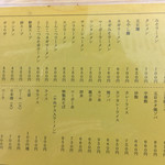 ラーメン とんかつ 忠 - 2017年4月のメニュー。