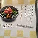 創作お茶漬け専門店 だよね。 - 