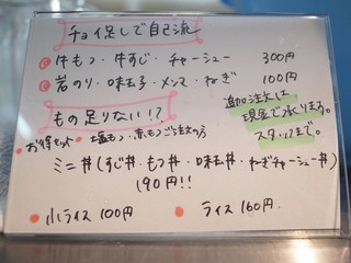 らぁめん 塩もつそば もつの屋 - 