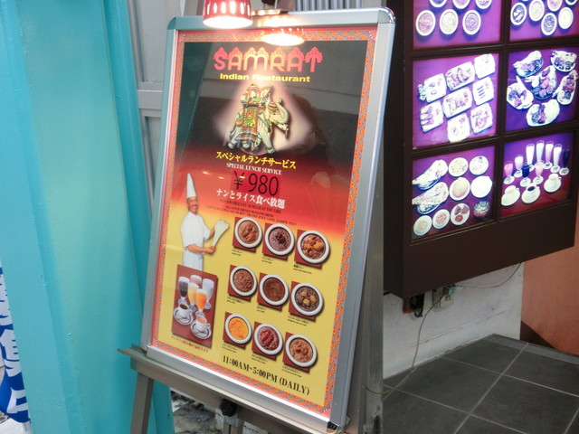 閉店 サムラート 吉祥寺店 吉祥寺 インド料理 食べログ