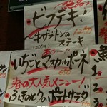 ビストロ シン 2 - 