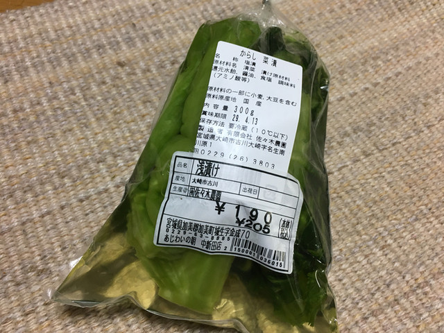あじわいの朝 中新田店 - 西古川（その他）の写真