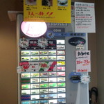 紅 - 券売機