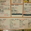 元祖串かつ だるま ジャンジャン店