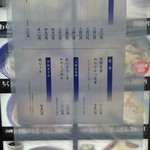 阪急そば若菜 - 外側のメニュー表