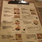 サンドヰッチと季節のスープ ちどり - メニュー。季節のスープは春Ver。