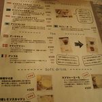 サンドヰッチと季節のスープ ちどり - ドリンクメニュー