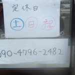 ごんや 神明 弁当販売所 - 