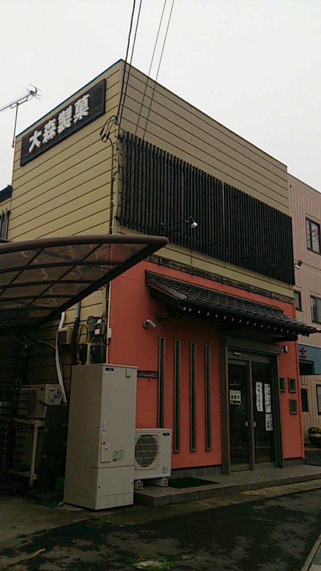 大森製菓 name=