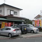 らーめんでぽっと - 外観