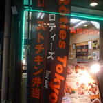 Roties Tokyo - 